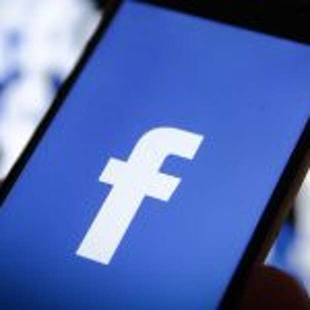 Суд в США повторно отклонил иск российского интернет-издания к Facebook и закрыл дело