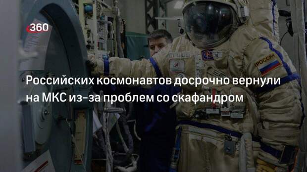 Космонавты Артемьев и Матвеев вернулись на МКС, не завершив настройку манипулятора ERA