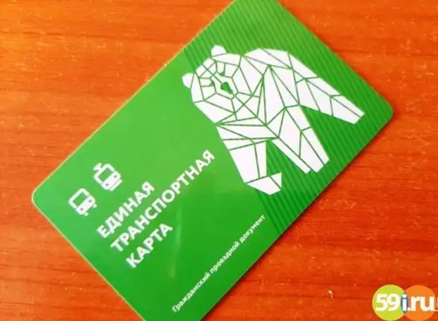 Проездная Карта Пермь Где Купить