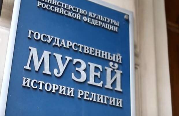 Выставка в честь китайского Нового года открылась в Музее религии в Петербурге