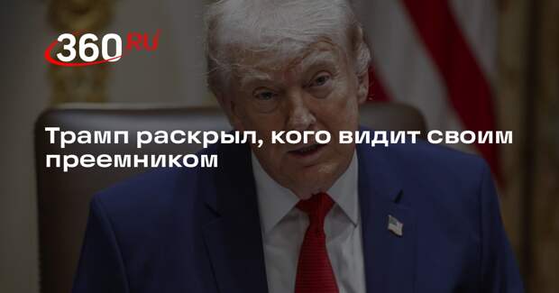 Трамп: верю, что следующим президентом США станет республиканец