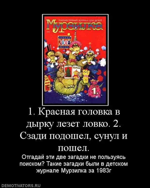 Сзади подошел сунул и ушел