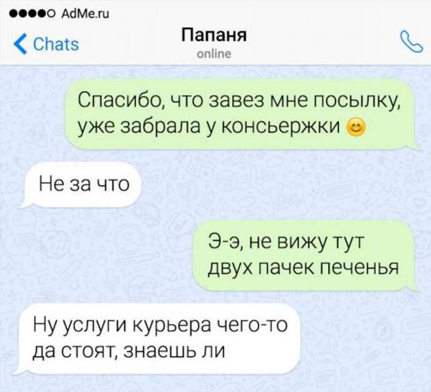 19 СМС-переписок, которые доказывают, что папы — это люди с пикантным чувством юмора