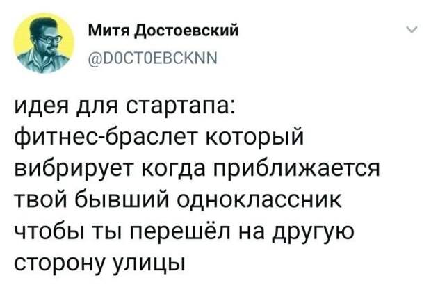 Идея