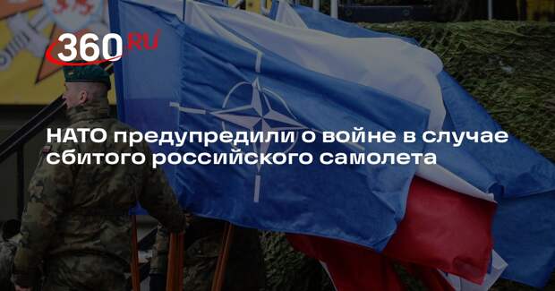 Посол Мешков: если НАТО собьет российский самолет, будет война