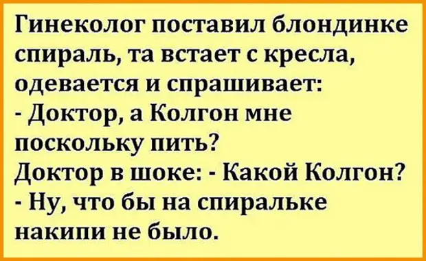 Приколы про гинеколога картинки