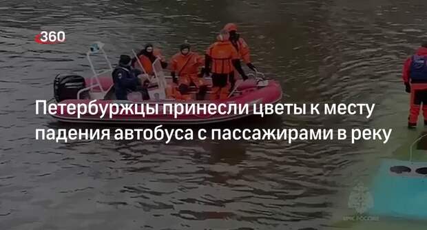 Стихийный мемориал появился на мосту в Петербурге, где упал автобус с людьми