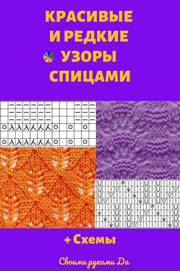 вязание спицами + схемы: подборка красивых узоров с переплетением петель, связанных спицами. связанными такими узором пуловеры, свитера или кардиганы обязательно привлекут к себе восхищенные взгляды.
