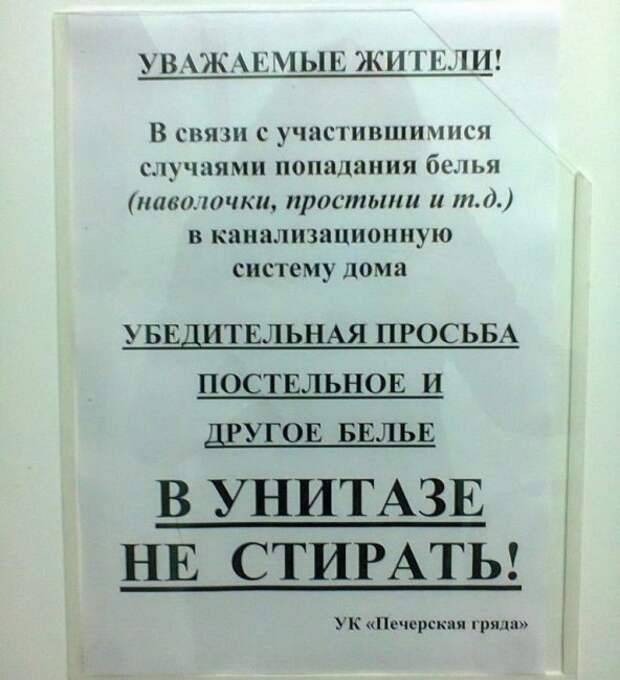 Смешные объявления, приколы в рекламе