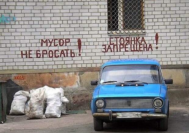 fcukthesystem06 Пост для тех, кто хоть раз в жизни нарушал дурацкие правила