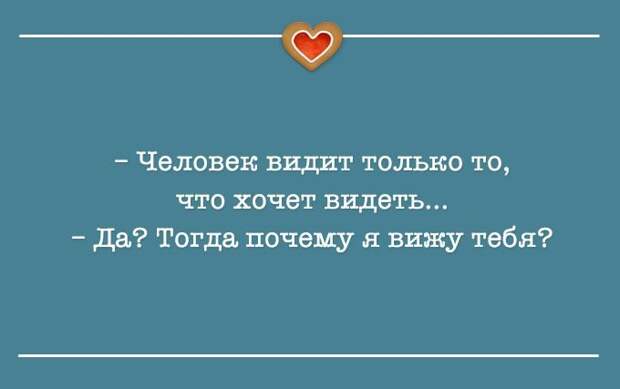 Когда у внутреннего голоса – отличное чувство юмора