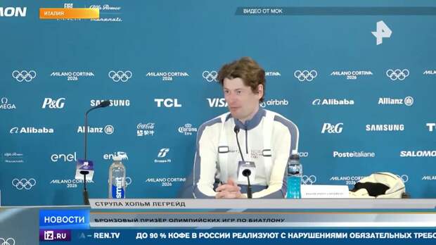 Биатлонист признался в измене после бронзы на Олимпиаде