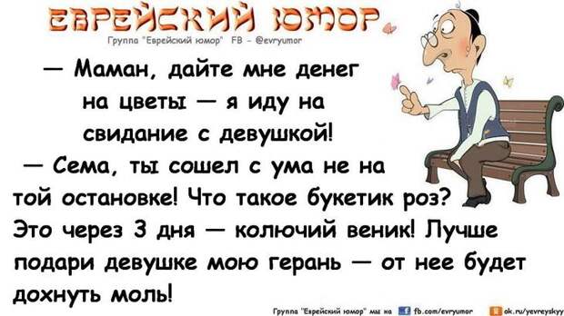Настоящий еврейский юмор с ноткой сарказма