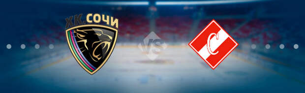 Сочи - Спартак: Прогноз на матч 23.09.2022