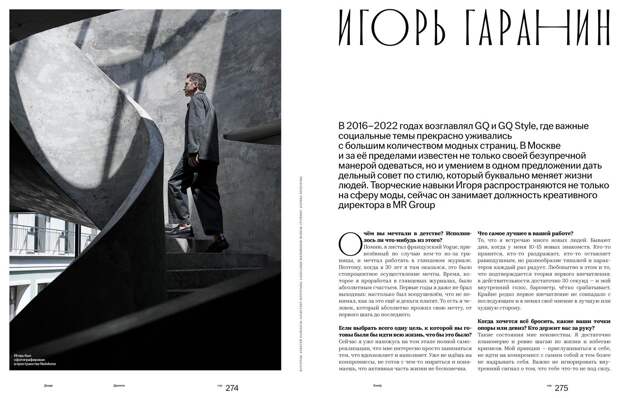 Журнал «Денди» для проекта Dandy Art Edition
