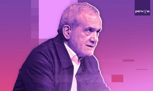 Масуд Пезешкиан