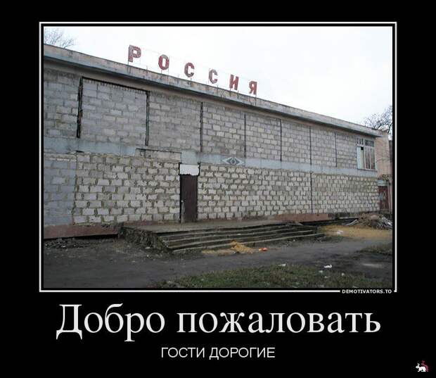 Демотиваторы и мотиваторы. Демки понедельник. Демотиваторы и мотиваторы. Демки понедельник.