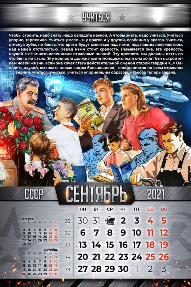 Эволюция образа героя в Советском кино