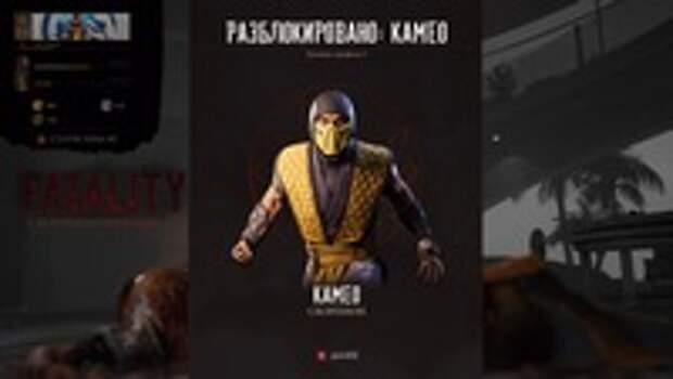 Обзор Mortal Kombat 1