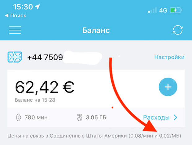 Стоимость мобильного интеренте в США у Дримсим