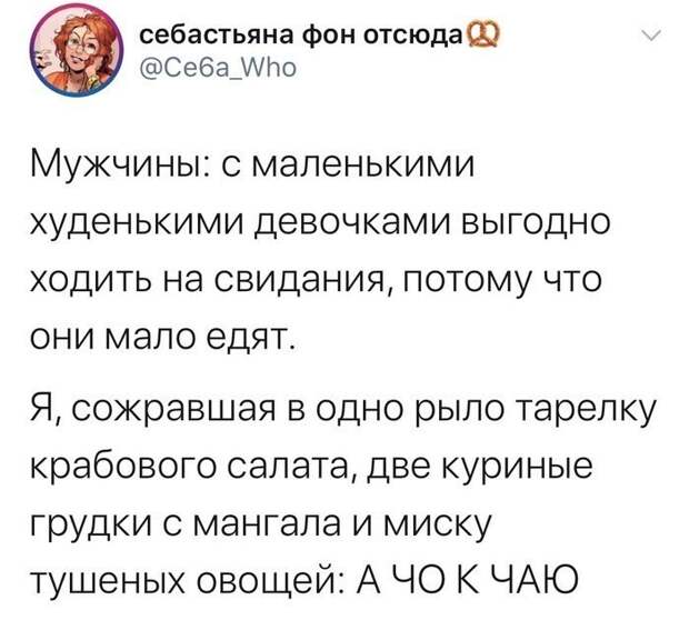 Про пожрать Про пожрать