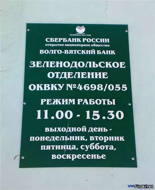 Прикольные вывески. Подборка chert-poberi-vv-chert-poberi-vv-16210208062020-7 картинка chert-poberi-vv-16210208062020-7