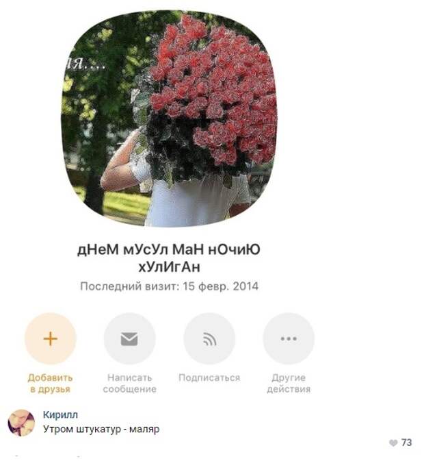 Смешные комментарии из социальных сетей