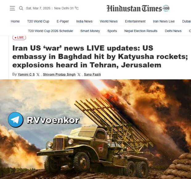 Иран обстрелял посольство США в Багдаде из советских «Катюш», — Hindustan Times