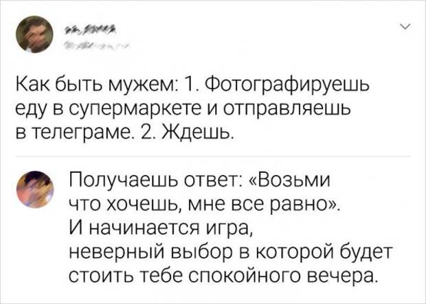 Подборка забавных твитов