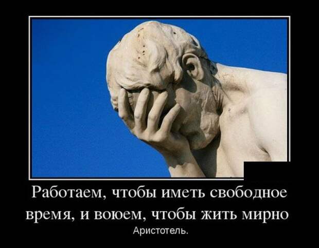 Демотиваторы (30 фото)