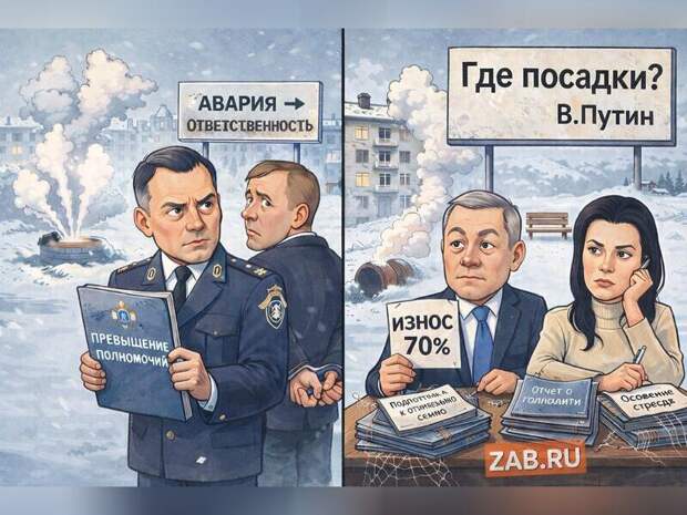 В Бодайбо — задержание. А в Забайкалье?