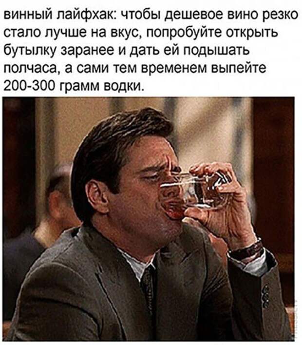 Мемы и приколы про алкоголь после прошедших выходных