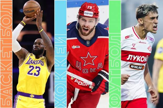 Топ-матчи понедельника: «Спартак» — «Елимай», АПЛ, «Сочи» — ЦСКА в КХЛ, а ещё НБА