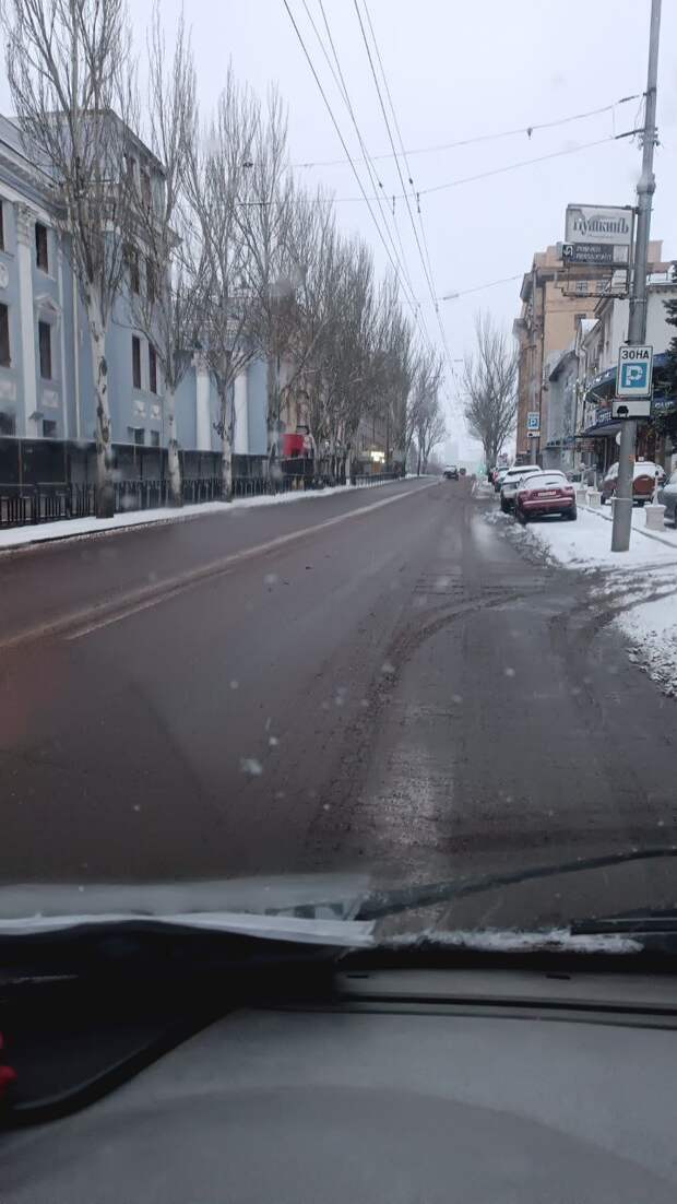 Доброе утро Донецк