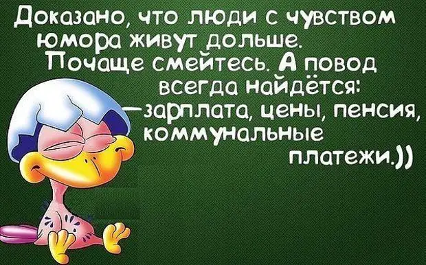 Nastoyashij Optimizm Eto Kogda Ty Zaveshaesh Vysech Na Svoem Nadgrobnom Kamne Nadpis Vsem Chmoki Uvidimsya Rzhaka Mediaplatforma Mirtesen