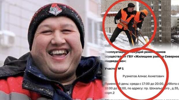 Без гражданства и без образования: Как экс-дворник Алмас занял высокую должность в Медведково