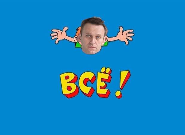 ФБК Навального - ВСЁ: реакция соцсетей на ликвидацию детища оппозиционера