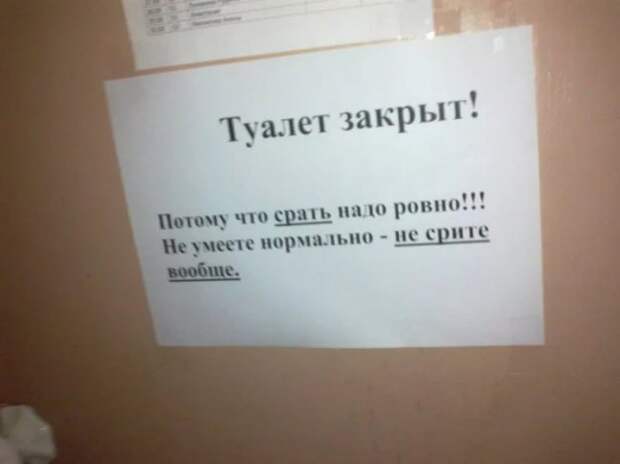 Смешные объявления, приколы в рекламе