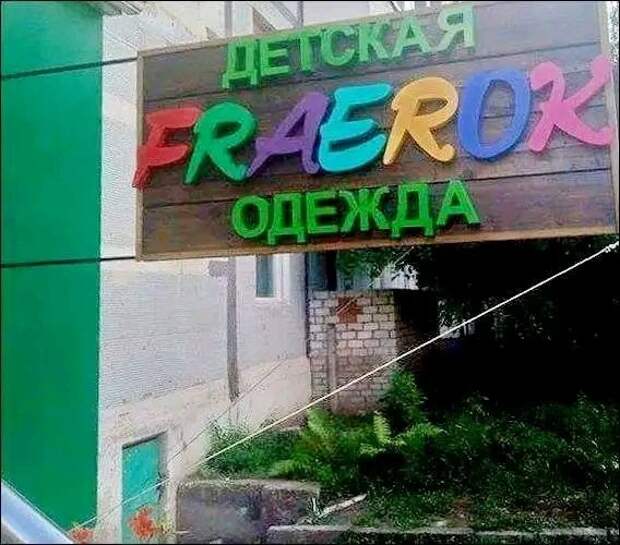 Подборка топ-100 самых странных и необычных рекламных объявлений