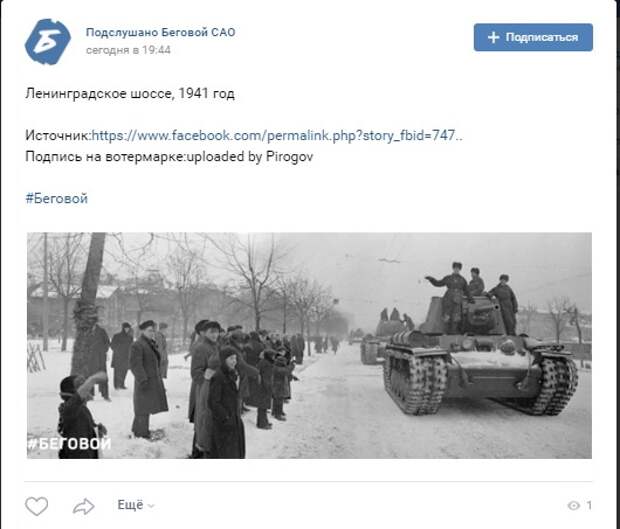 Фото дня: Ленинградский проспект военного времени