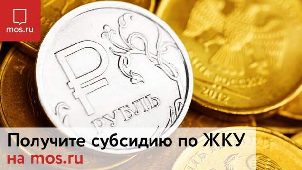 На сайте mos.ru можно оформить все основные льготы. Фото: mos.ru На сайте mos.ru можно оформить все основные льготы. Фото: mos.ru