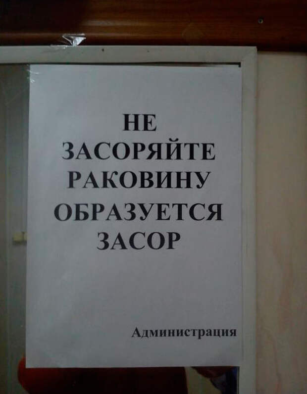 Не засорять раковину картинки