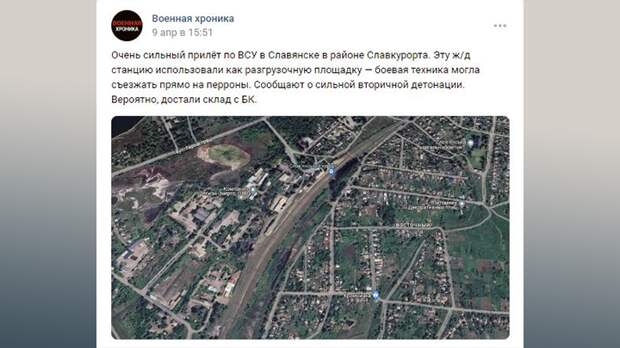 СКРИНШОТ С VK-КАНАЛА "ВОЕННАЯ ХРОНИКА"