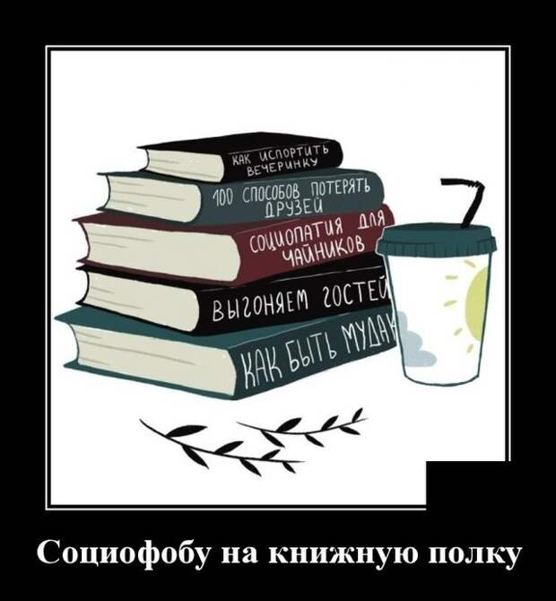 Демотиваторы (20 фото)
