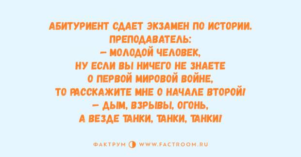 Свежая десятка крутейших анекдотов, способная быстро прогнать скуку