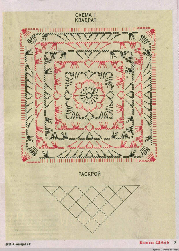 Шьём, вяжем, вышиваем№2 2014 针织披肩 - 紫苏 - 紫苏的博客 Шьём, вяжем, вышиваем№2 2014 针织披肩 - 紫苏 - 紫苏的博客