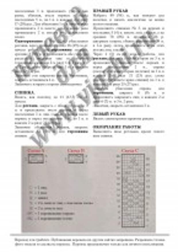 Описание вязания топа Мимоза стр. 2