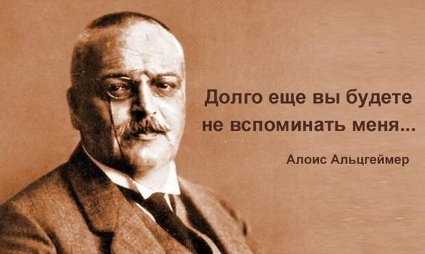 Порция убойных шуток о болезни Альцгеймера