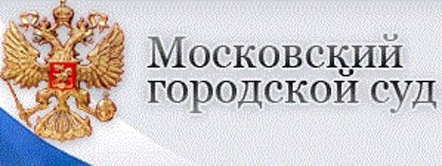 Московский районный суд телефон