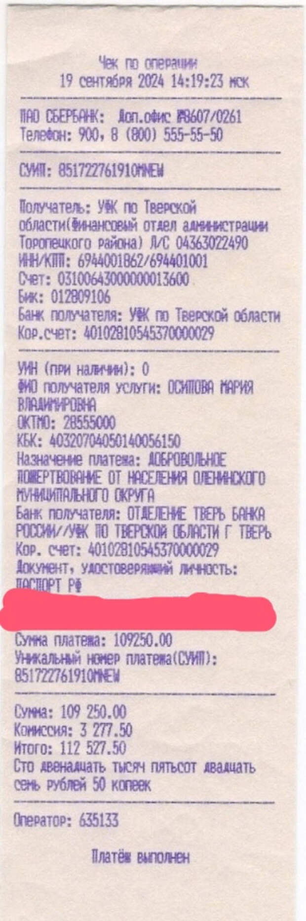 Жители Оленинского округа Тверской области активно помогают торопчанам, пострадавшим от атаки БПЛА